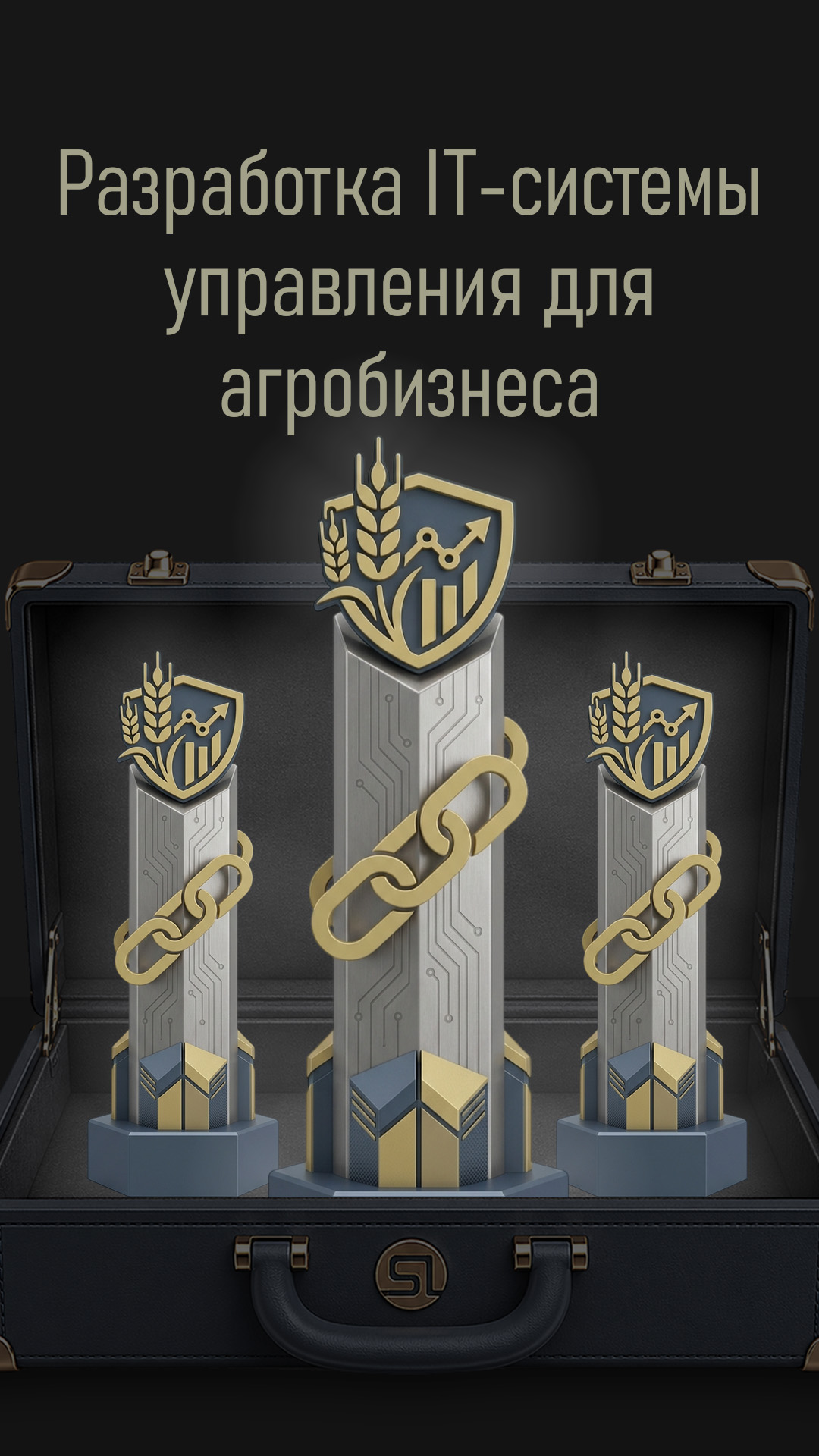 Разработка IT-системы управления для агробизнеса