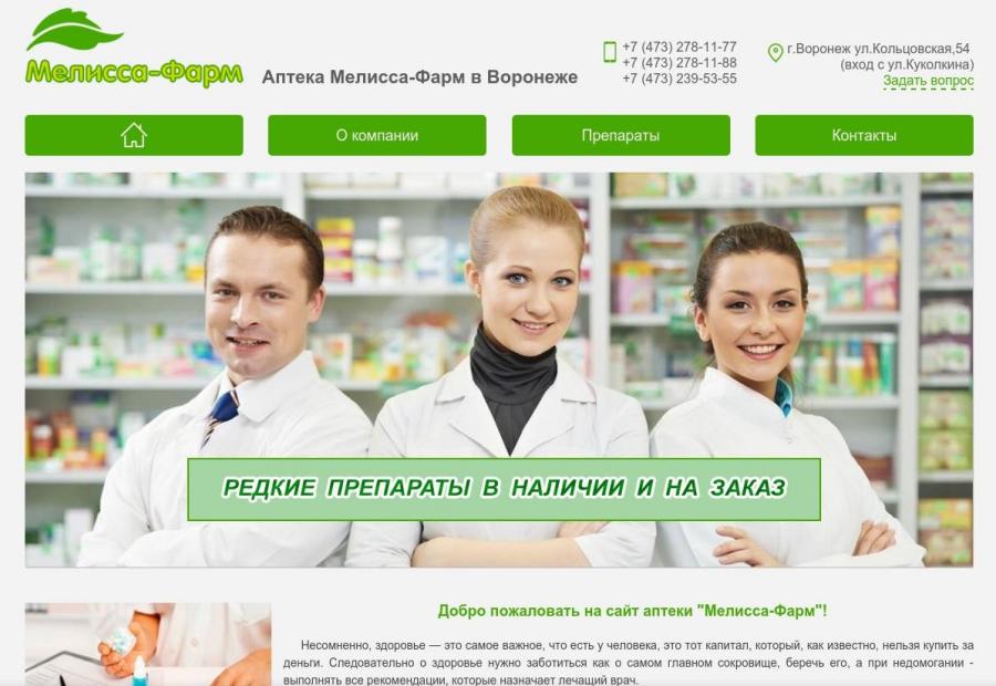 Русская аптека сайт