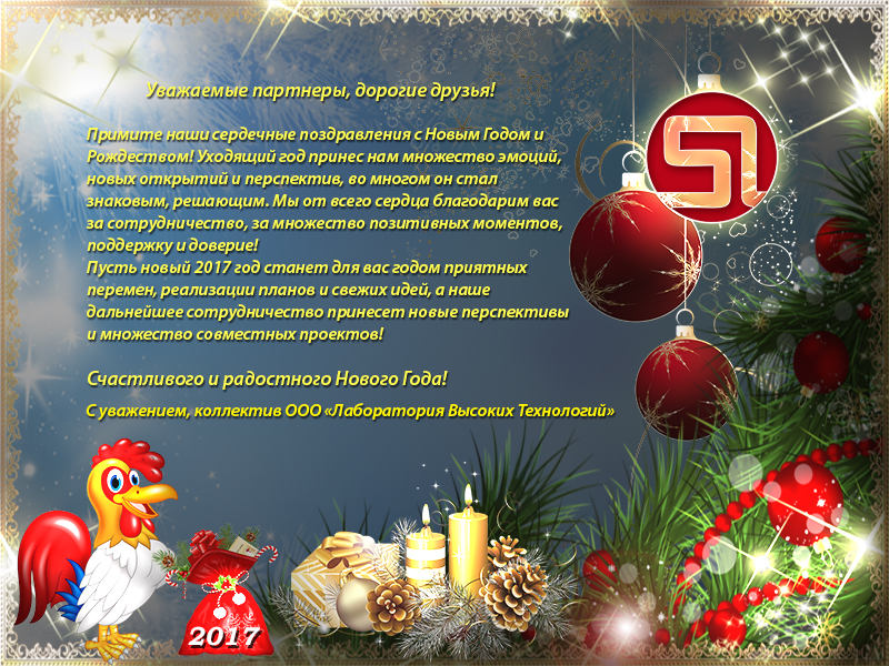 поздравление с новым годом партнерам. подведение итогов нового года в прозе. картинка подводим итоги уходящего года. подведение итогов нового года в прозе. фон для презентации новый год.